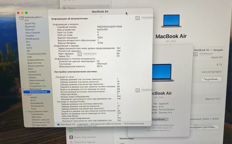 Apple MacBook Air 13 A2337 (2020 m1)