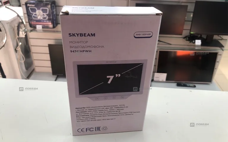 Монитор видеодомофона skybeam 9474IHPWH