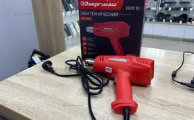 Фен технический Энергомаш ФТ-2000