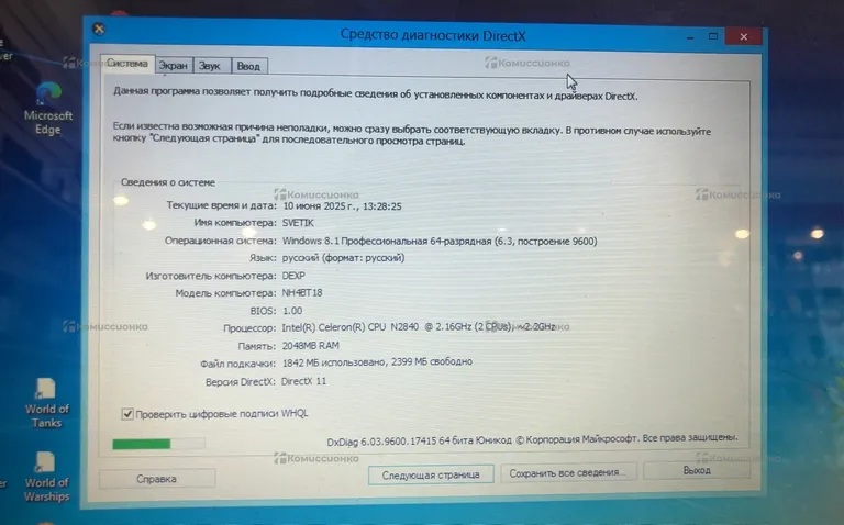 Ноутбук  dexp