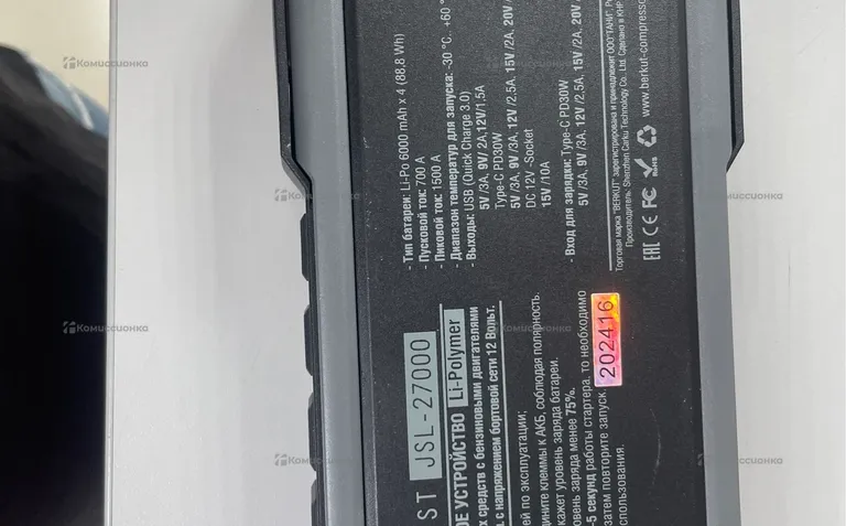 BERKUT JSL-27000