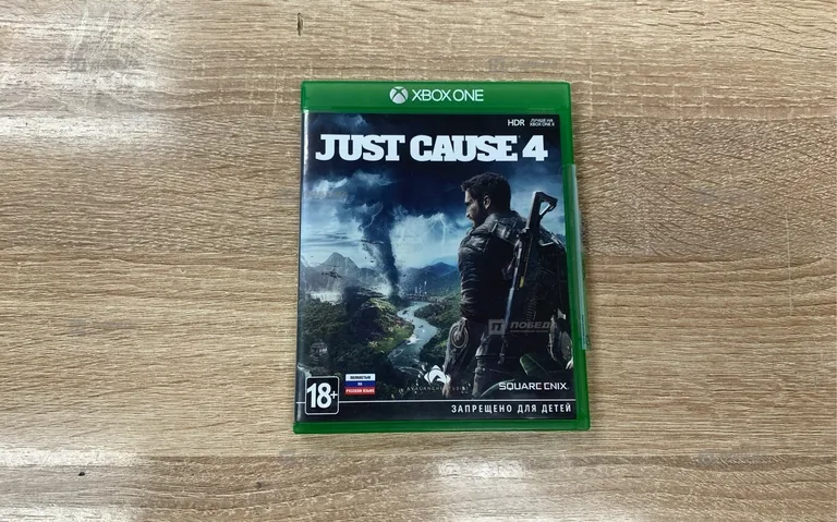 Just cause 4