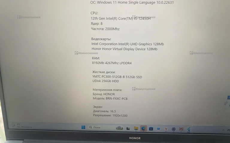 Ноутбук Honor Magicbook x16