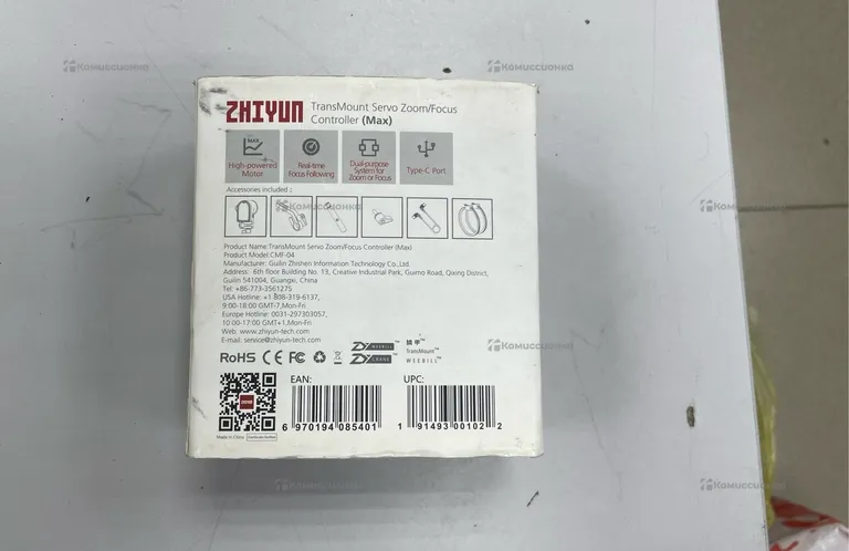 Grane 3S servo zoom focus