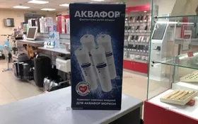 Купить Комплект фильтров д/воды Аквафор 3 шт. б/у , в Энгельс Цена:1100рублей