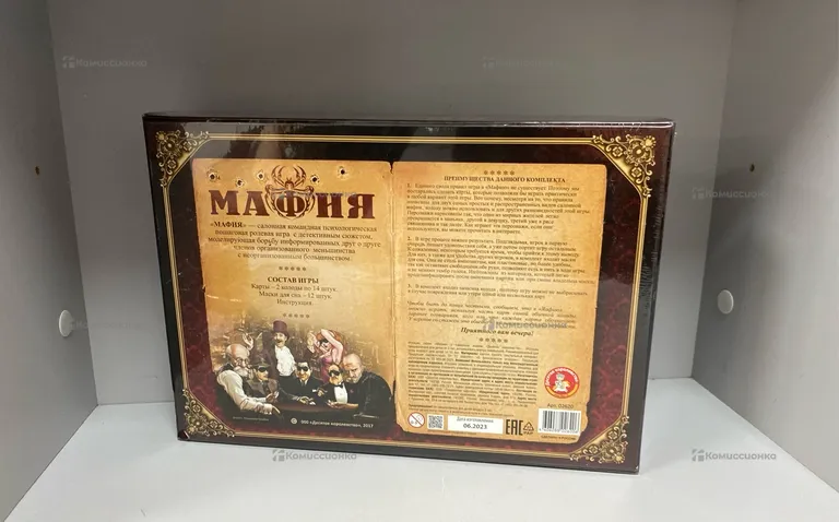 Настольная игра Мафия