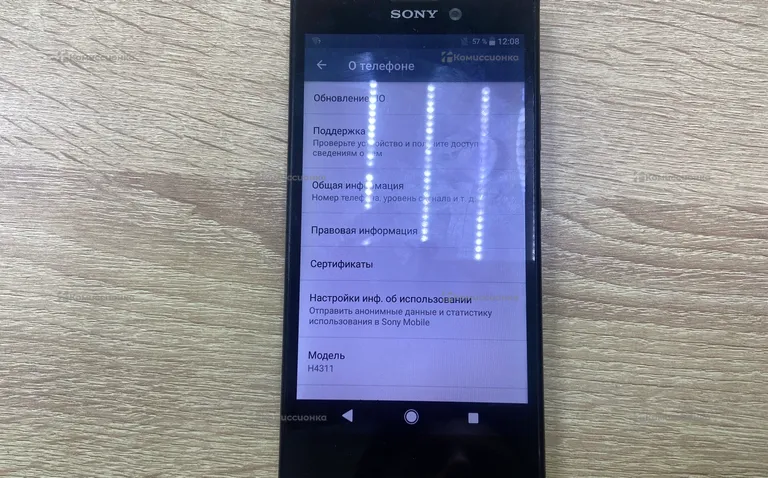 Sony H4311