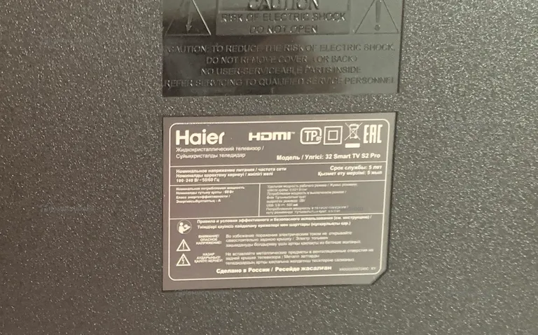 Телевизор Haier 32 Smart TV S2 Pro