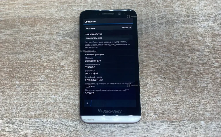 Blackberry Z30 2/16