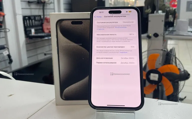 Apple 15 Pro Max 256ГБ