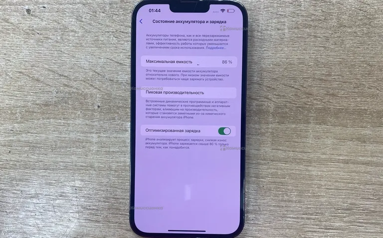 Apple iPhone 13 Pro Max 256Gb