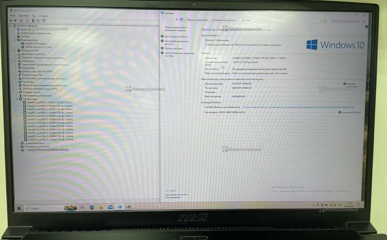Ноутбук  MSI I5-10500H/