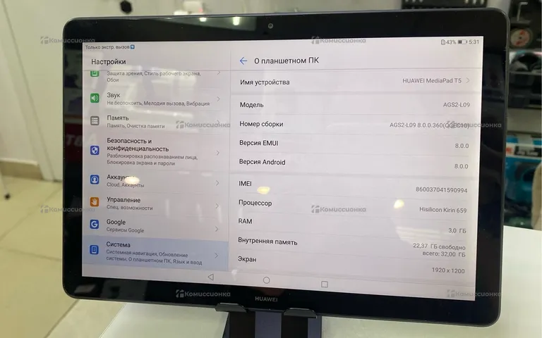 Планшет Huawei MediaPad T5 10 32Gb LTE