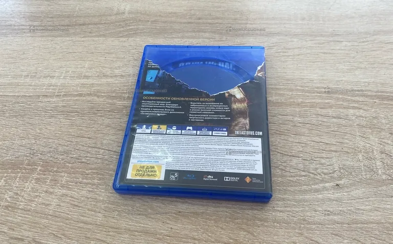 Игра.для PS4 Одни из нас