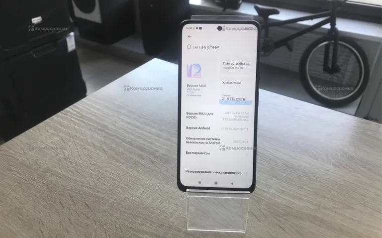 Poco M4 Pro 6/128 5G
