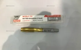 Купить Метчик машинно-ручной Экспер М12х1.75 (новый) б/у , в Тольятти Цена:99рублей