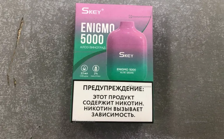 Enigmo 5000