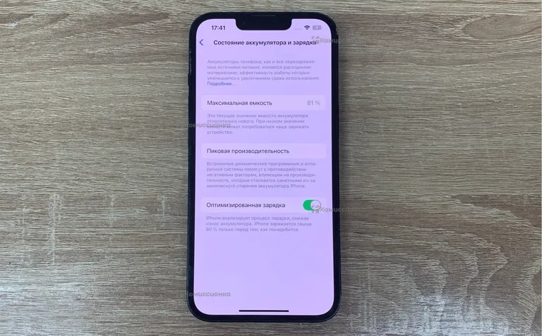 Apple iPhone 14 128Gb