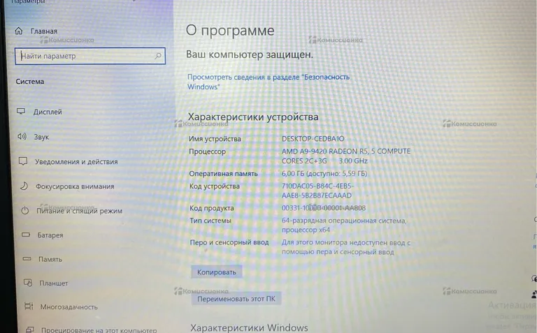 Ноутбук  HP 15-BW057ru