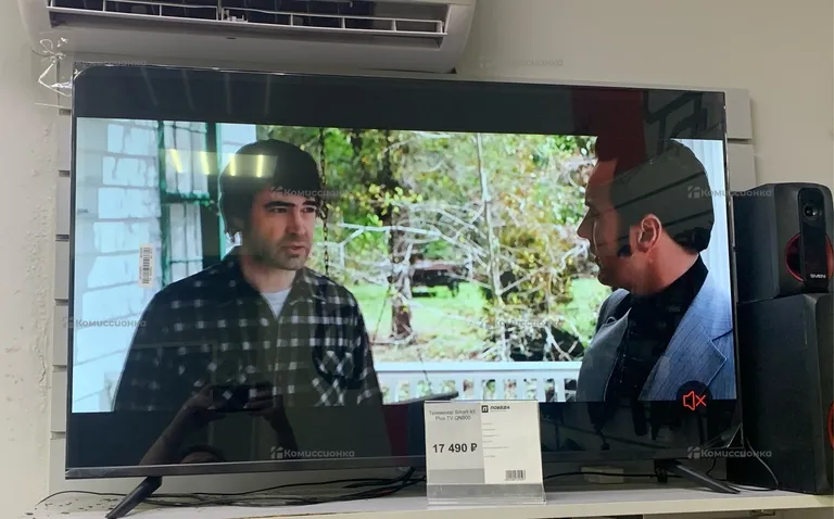 Телевизор Smart 45 Plus TV QN900