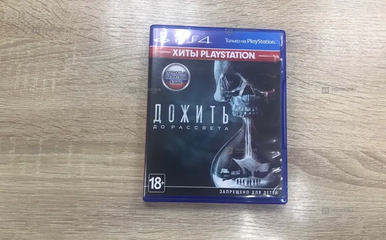 PS4. Диск Дожить до рассвета