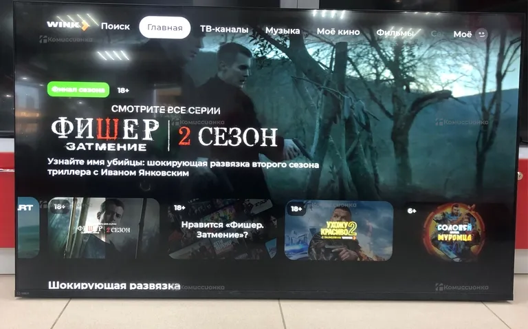 Телевизор Sber SDX-65UQ5232T
