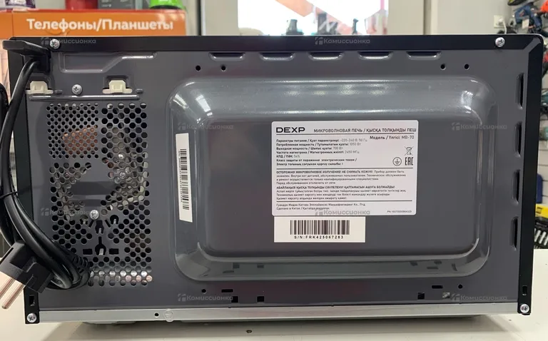 Микроволновая печь Dexp MB-70