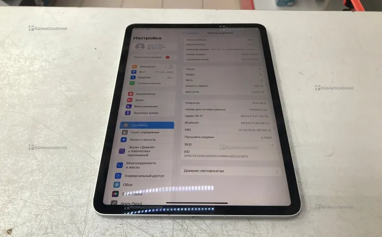 Планшет Apple IPad Pro 128Gb