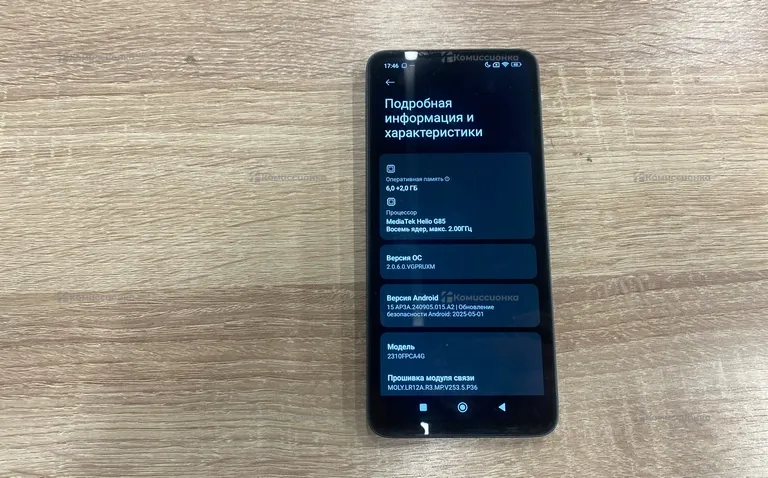 Xiaomi poco c65 6/128GB