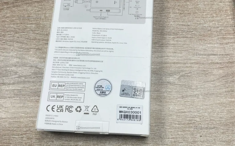 BESEUS 4 Port A ADAPTER