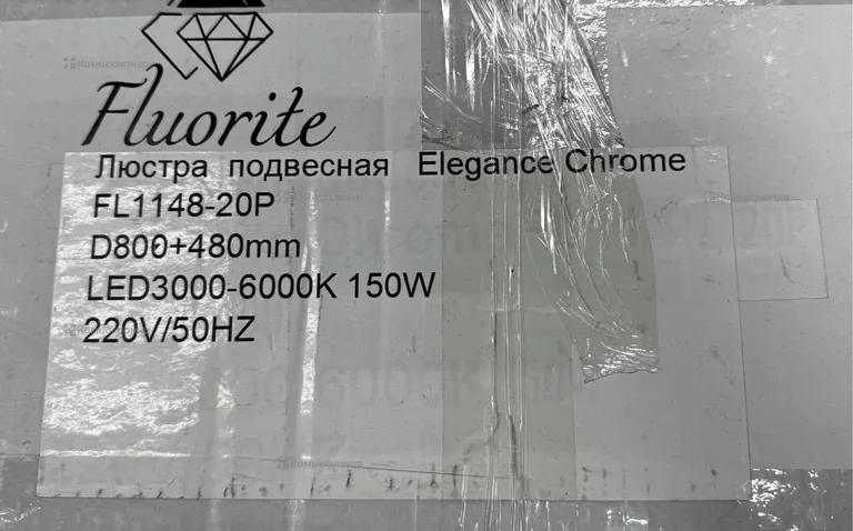 Люстра Fluorite FL1148-20P