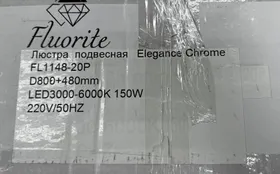 Купить Люстра Fluorite FL1148-20P б/у , в Москва и область Цена:69900рублей