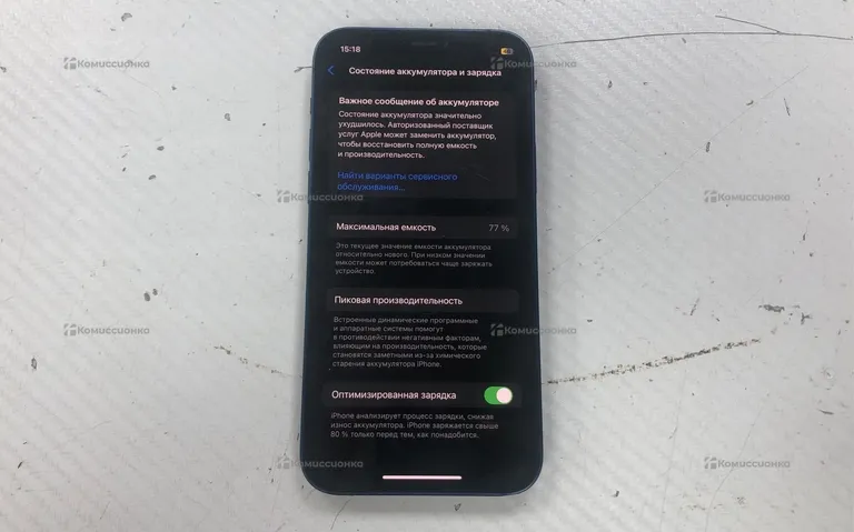 Apple iPhone 12 64 ГБ
