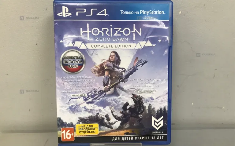 PS4. Диск Horizon Zero Dawn