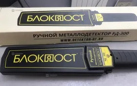 Купить Металлодетектор ручной БЛОКПОСТ б/у , в Саратов Цена:3490рублей