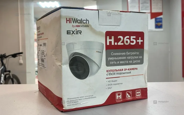 Камера видеонаблюдения HiWatch H265+