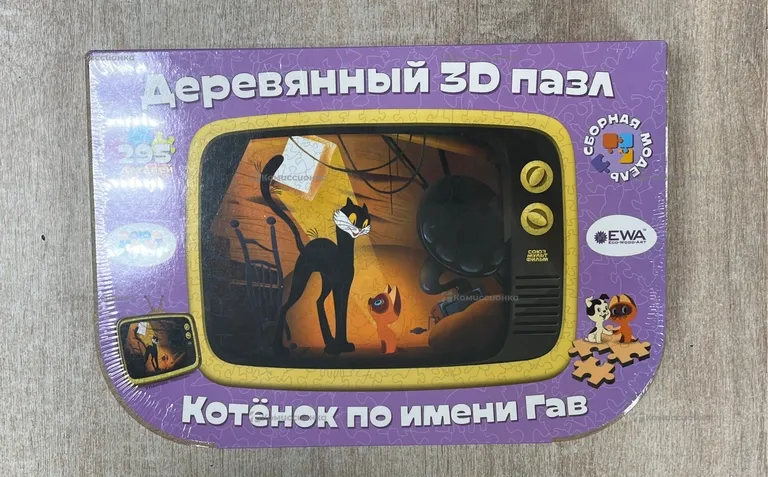 Деревянный пазл Котенок Гав