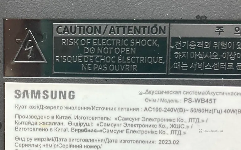 Саундбар Samsung