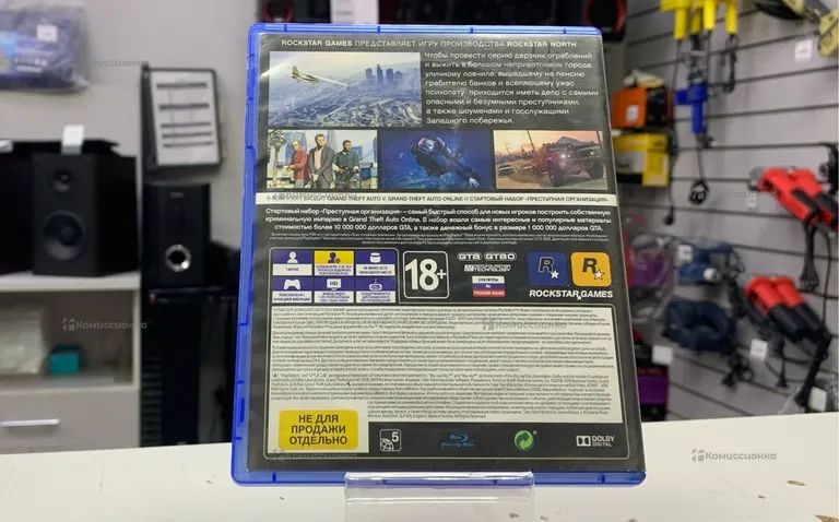 Sony PlayStation  Диск PS4 GTA5
