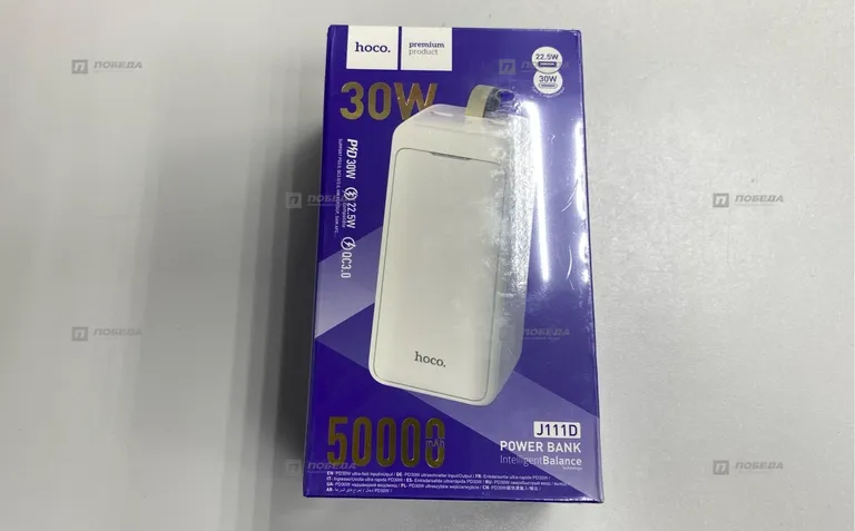 Powerbank hoco j111D 50000ma