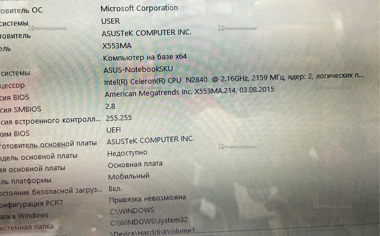 Ноутбук ASUS P553
