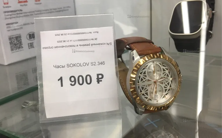 Часы SOKOLOV S2.346