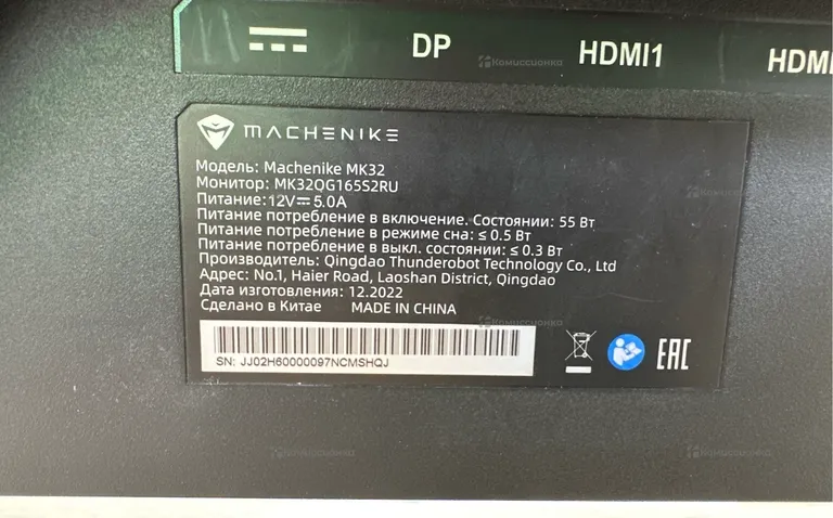 Монитор Machenike MK32QG165S2RU