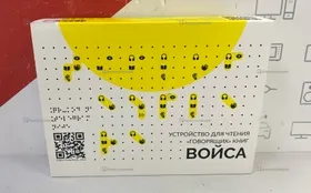 Устройство для чтения говорящих книг войса