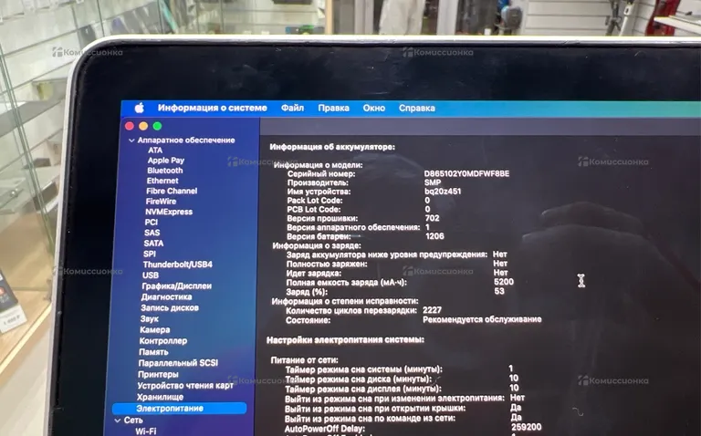 Ноутбук MacBook Pro 2013 15