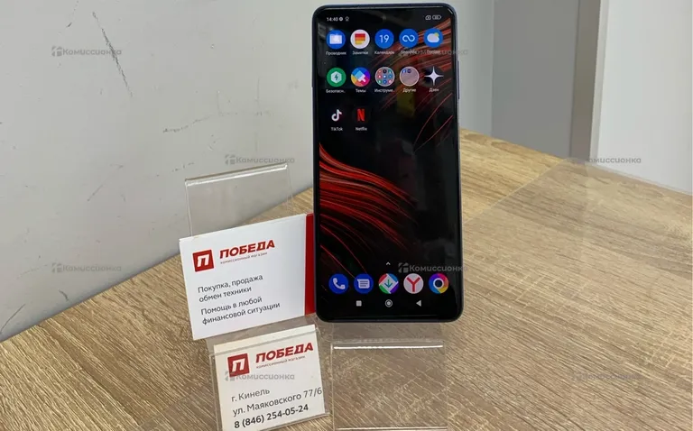 Xiaomi Poco X3 Pro 8/256 ГБ
