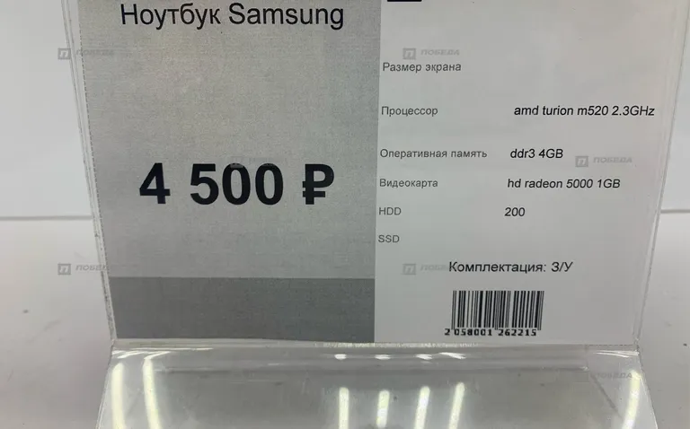 Ноутбук Samsung