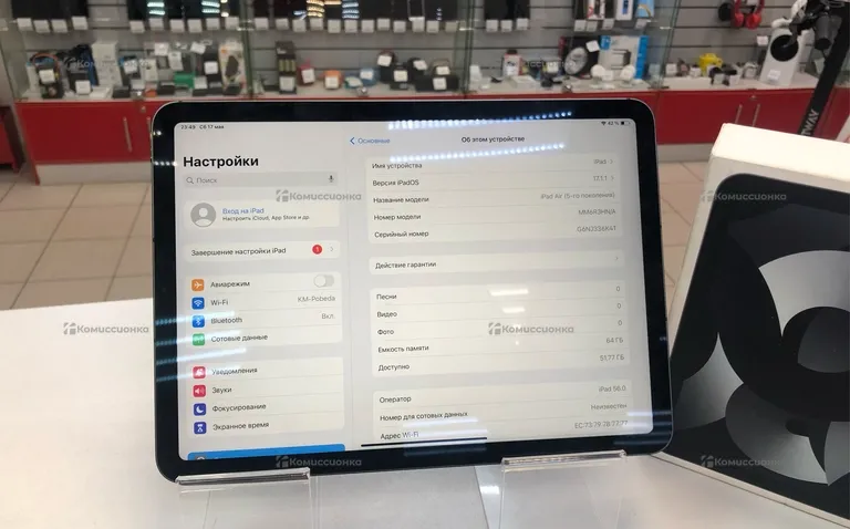 Планшет Apple iPad Air 5-поколения 2022г