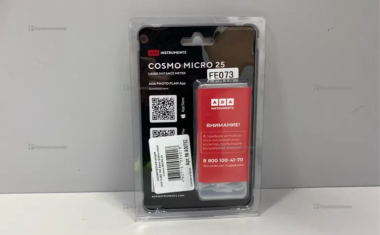 Cosmo micro 25