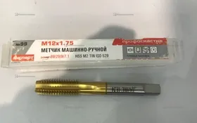 Купить Метчик машинно-ручной Экспер М12х1.75 (новый) б/у , в Тольятти Цена:99рублей